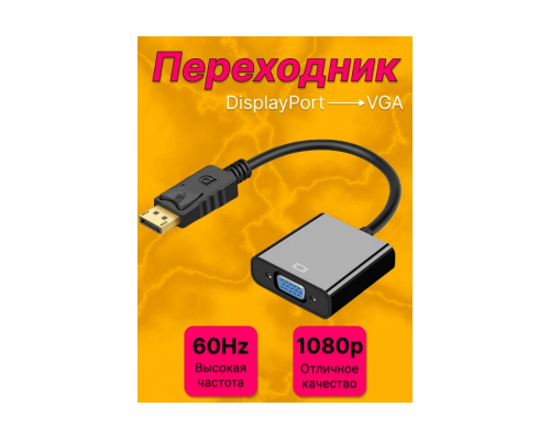 Переходник конвертер DisplayPort VGA для монитора HD82 STYLE