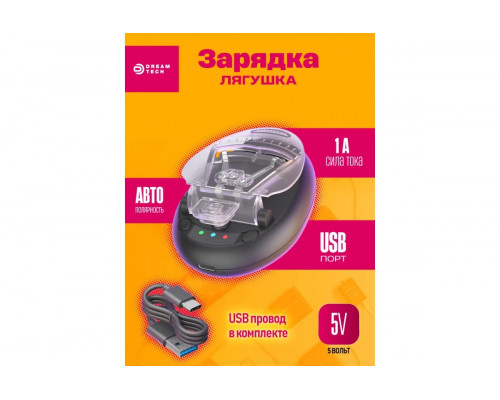 Зарядка лягушка ( type-c) PD10 DREAM ORIG