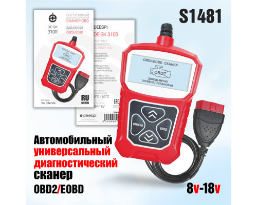 Автомобильный универсальный диагностический сканер deespi DE-SK310R (Red)