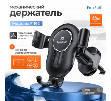 Авто держатель FaizFull F192 в решетку