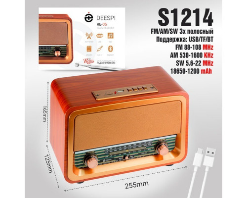 Радиоприемник deespi РЕТРО-стиль RE-05 BT/AM/FM/SW/USB/AUX/MicroSD