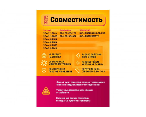 Пульт универсальный 16A3000 (CX509-DTV ,DEXP) STYLE