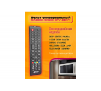 Пульт универсальный 16A3000 (CX509-DTV ,DEXP) STYLE