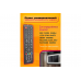 Пульт универсальный 16A3000 (CX509-DTV ,DEXP) STYLE
