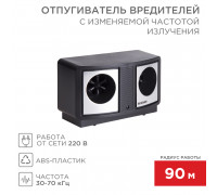 Отпугиватель вредителей с изменяемой частотой излучения, ПРОФИ, 220В  REXANT
