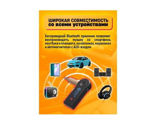 Ресивер BLUETOOTH B01 (AUX, Mic, MicroUSB) BLACK 1PC/POLYBAG