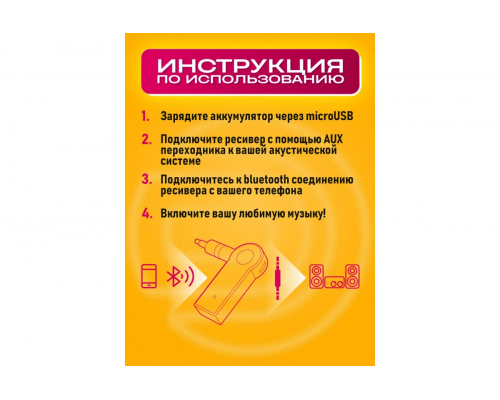 Ресивер BLUETOOTH B01 (AUX, Mic, MicroUSB) BLACK 1PC/POLYBAG
