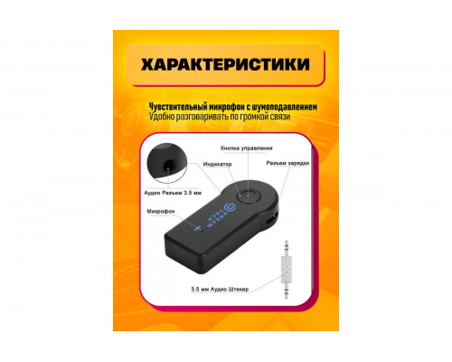 Ресивер BLUETOOTH B01 (AUX, Mic, MicroUSB) BLACK 1PC/POLYBAG