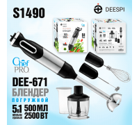 Блендерный набор deespi DEE-671 (погружной) 5в1