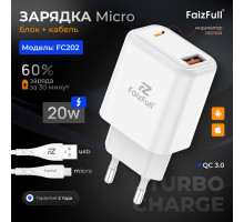 СЗУ блок+кабель FC202 micro Быстрая Зарядка 20W QC3.0