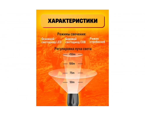 Фонарь аккумуляторный ручной MX-513 BLACK BOX "ЛУЧШАЯ ЦЕНА"