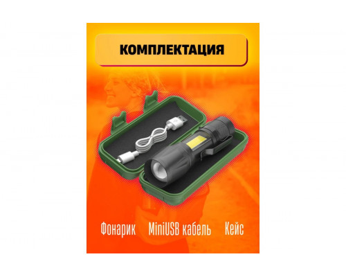 Фонарь аккумуляторный ручной MX-513 BLACK BOX "ЛУЧШАЯ ЦЕНА"