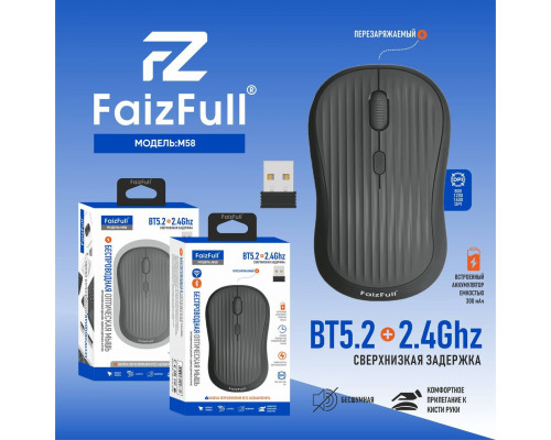 Мышка Оптическая беспроводной FaizFull M58 Черный BT+2,4Ghz