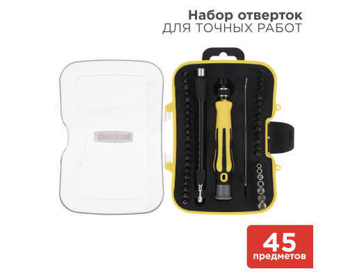 Набор отверток для точечных работ 45 предметов REXANT
