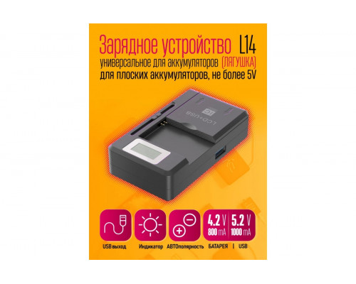 Зарядка лягушка USB L14 (скидка 50 процентов) PD6