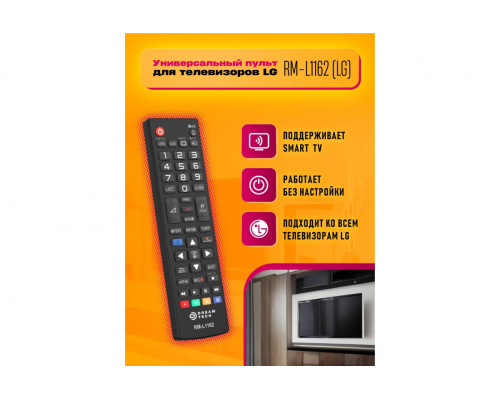 Пульт универсальный LG RM-L1162 3D LED TV черный DREAM STYLE с функцией SMART