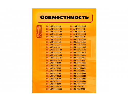 Пульт универсальный LG RM-L1162 3D LED TV черный DREAM STYLE с функцией SMART