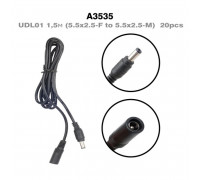 Кабель удлинитель UDL01 1,5м (5.5x2.5-F to 5.5x2.5-M)