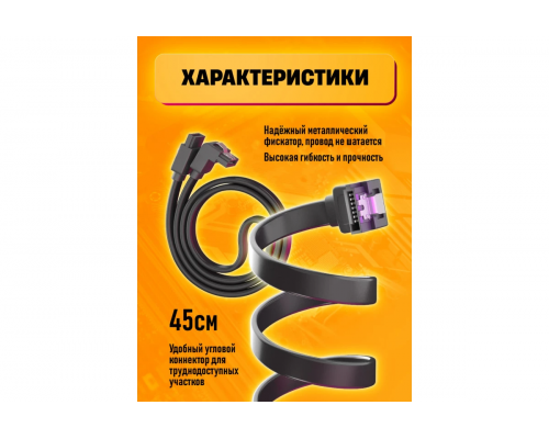 Кабель ST03 SATA/eSATA 7-pin 0,45 M