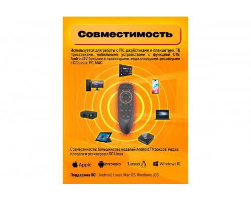 Пульт для телевизора G10S(GYRO,VOICE) COLOR BOX