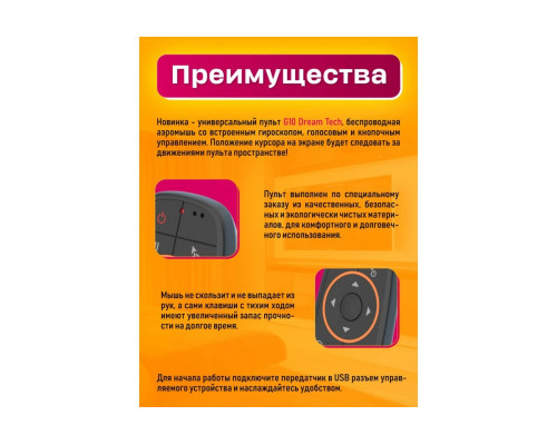Пульт для телевизора G10S(GYRO,VOICE) COLOR BOX