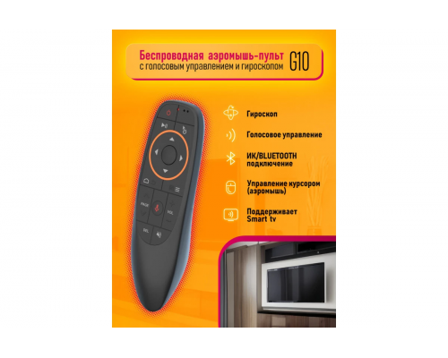 Пульт для телевизора G10S(GYRO,VOICE) COLOR BOX