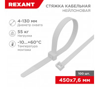 Хомут-стяжка кабельная нейлоновая REXANT 450 x7,6мм, белая, упаковка 100 шт.