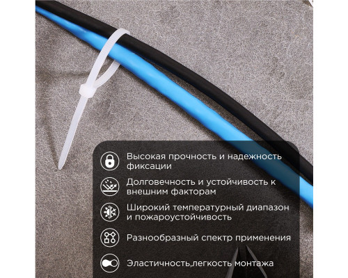 Хомут-стяжка кабельная нейлоновая REXANT 200 x4,8мм, белая, упаковка 100 шт.