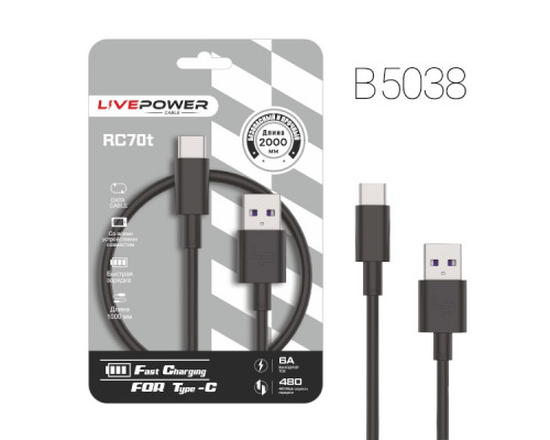 Кабель USB RC70 Type-C 6A 2000mm (Black) (B5038)