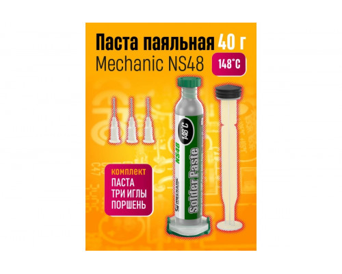 Паста паяльная Mechanic NS48 40 гр 148С в шприце (скидка 50 процентов)