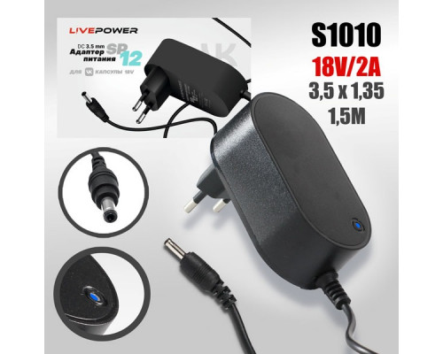 Блок питания Live-Power  для VK Капсула 18V SP12 18V/2A  (3,5*1,35) кабель 1,5м Black