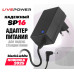 Блок питания Live-Power  15V  SP16 15V/1.5A  (4,0*1,7) кабель 1,8м White для станции яндекс алисы