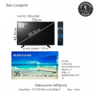 Телевизоры   35"  (32дюйм) без смарта 82см