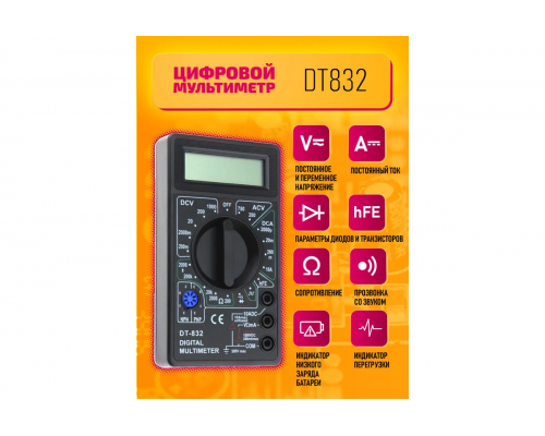 Мультиметр цифровой DT832 черный (скидка 50 процентов)