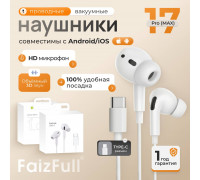 Наушники вакуумные для type-С EA20 на 15-17 айфон S24-25 UlTRA
