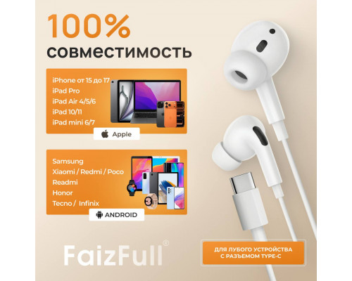 Наушники вакуумные для type-С EA20 на 15-17 айфон S24-25 UlTRA