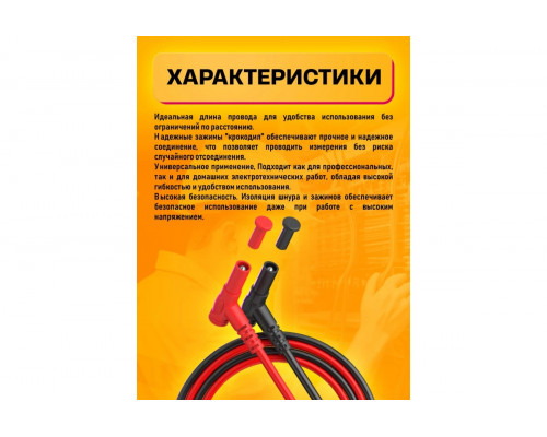 Щупы для Мультиметра с Зажимами "Крокодил" 10A 1000 V TL08 1PC/POLYBAG