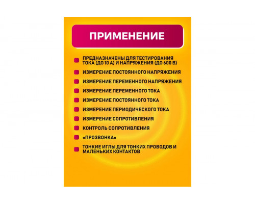 Щупы для Мультиметра с Зажимами "Крокодил" 10A 1000 V TL08 1PC/POLYBAG