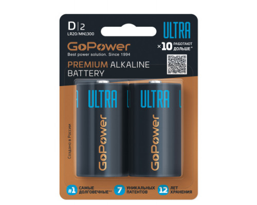 Батарейка GoPower ULTRA LR20 D BL2 Alkaline 1.5V (2/12/96)