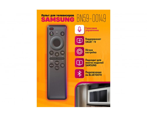 Пульт BP59-00149 (XY-020) (SAMSUNG) ( VOICE, BLUETOOTH)