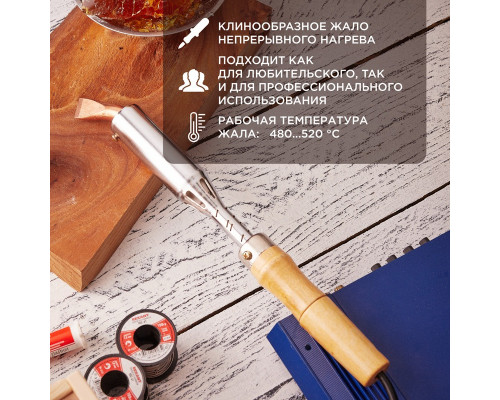 Паяльник ПД REXANT, керам.нагреватель, 200 Вт, 230 В, деревянная ручка