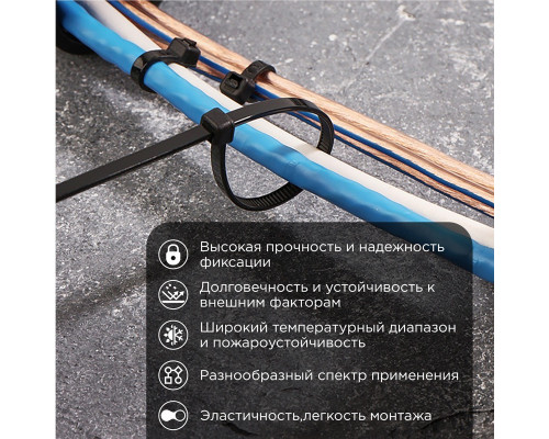 Хомут-стяжка кабельная нейлоновая REXANT 200 x7,6мм, черная, упаковка 100 шт.