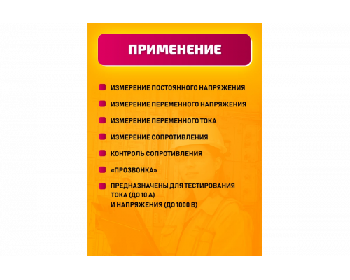Щуп тестера TL01 DREAM