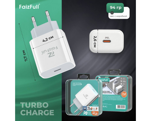 СЗУ Блок в блистере FaizFull FC216 Super Fast Charge USB-C 25W Gan