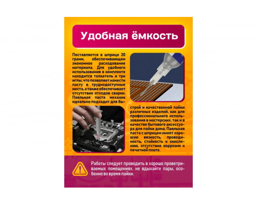 Паяльная паста MECHANIC MS38, 20 г.флюс для пайки