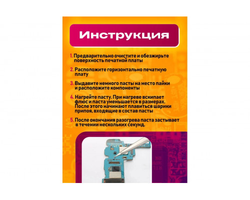 Паяльная паста MECHANIC MS38, 20 г.флюс для пайки