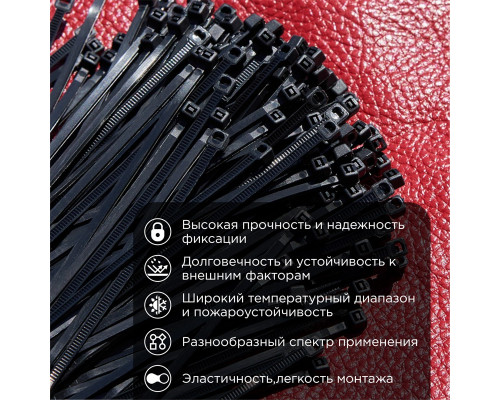 Хомут-стяжка кабельная нейлоновая REXANT 120 x2,5мм, черная, упаковка 100 шт.