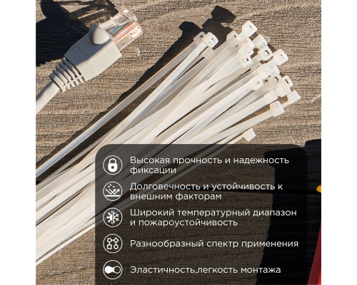 Хомут-стяжка кабельная нейлоновая REXANT 150 x3,6мм, белая, упаковка 100 шт.