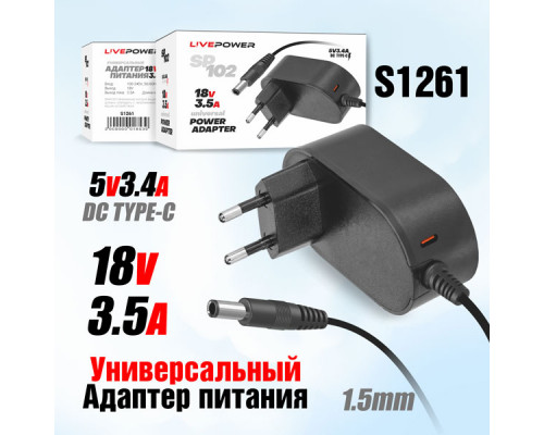 Блок питания Live-Power 18V SP102 18V3.5A (5,5*2,5)