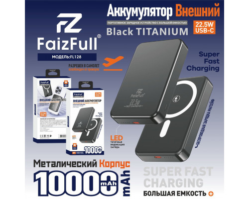 Внешний аккумулятор (Power Bank) FaizFull FL128 10,000mAh USB-C 22,5W (беспроводной MagSafe) Black T